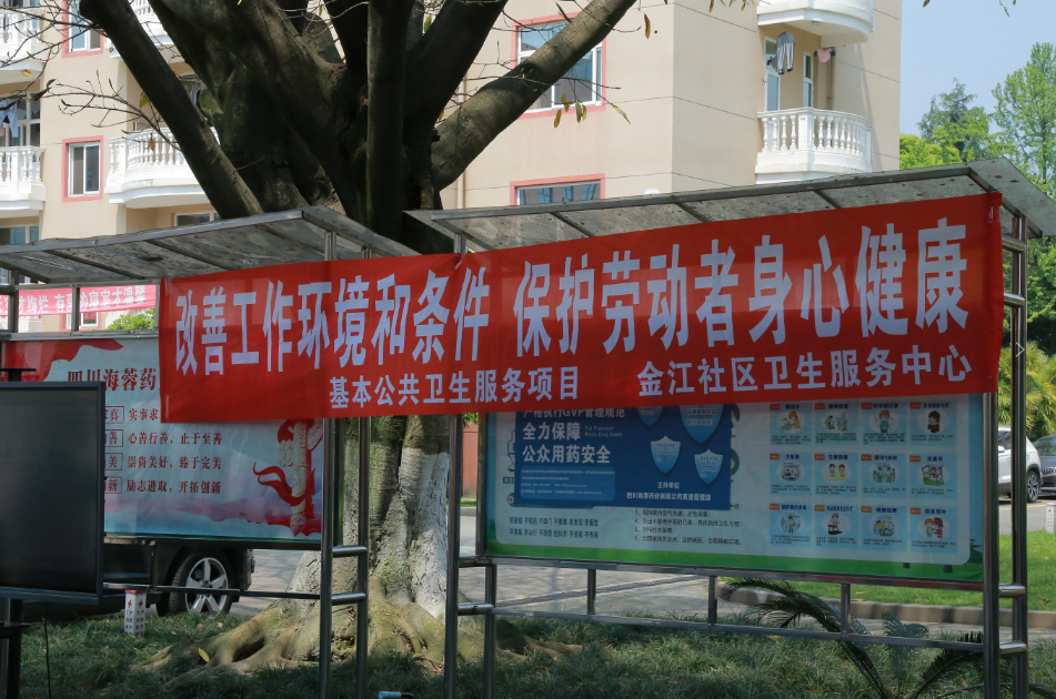 職業(yè)病防治法宣傳周|保護(hù)勞動者身心健康，海蓉在行動！