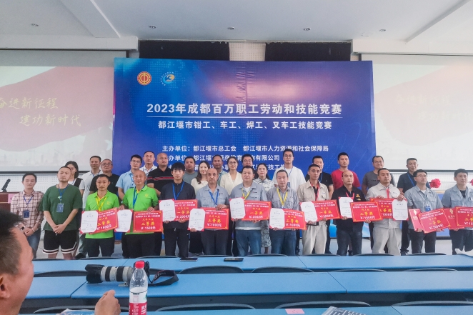 質(zhì)量月喜報|以賽促學(xué)，海蓉藥業(yè)在“2023年成都百萬職工勞動和技能競賽”中取得佳績